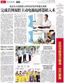 安丘最新爆料事件新闻报道,事件真相逐步浮出水面