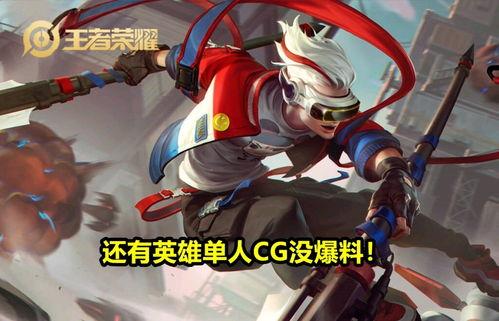 王者哪吒皮肤爆料最新